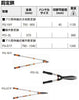 Forbici da potatura professionali, modelli PG-19-F, P51-SL, PG-57-F, lunghezza regolabile, taglio fino a 40 mm, peso 1135-1345 g. Ideali per la potatura di rami e piante. Manici ergonomici per una presa sicura.